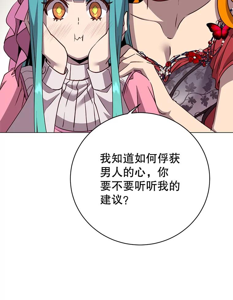 《顶级英雄归来》143.不得了的消息 第27页