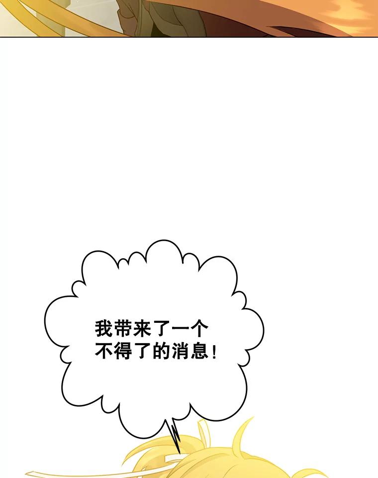 《顶级英雄归来》143.不得了的消息 第75页