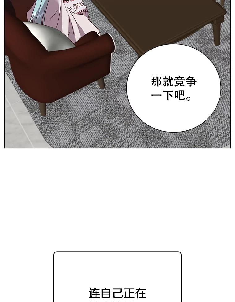 《顶级英雄归来》143.不得了的消息 第51页