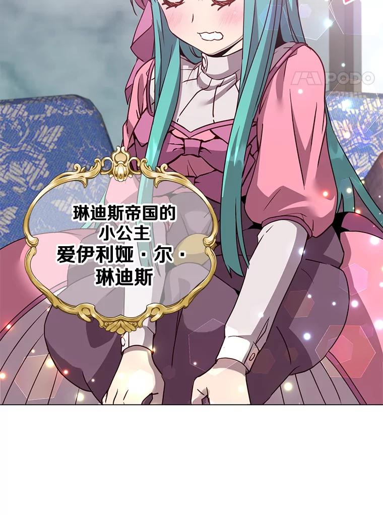 《顶级英雄归来》143.不得了的消息 第4页