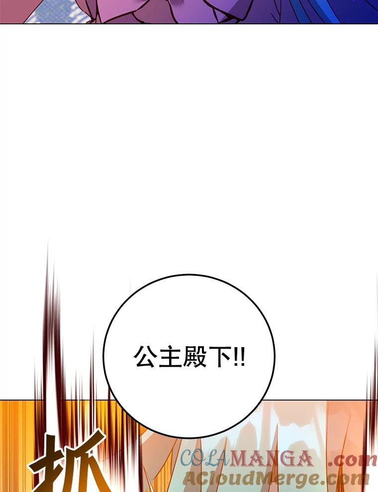 《顶级英雄归来》143.不得了的消息 第41页