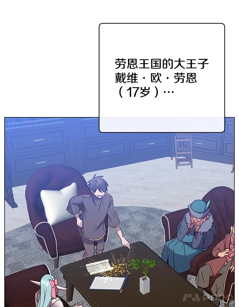 《顶级英雄归来》143.不得了的消息 第50页