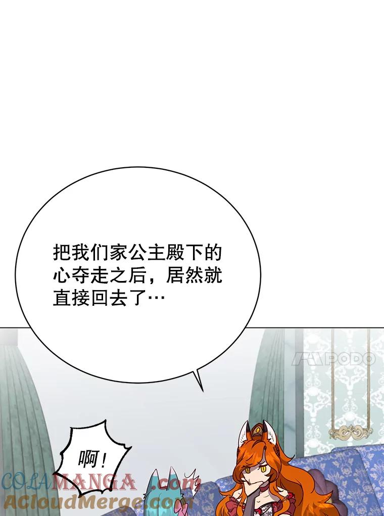 《顶级英雄归来》143.不得了的消息 第13页