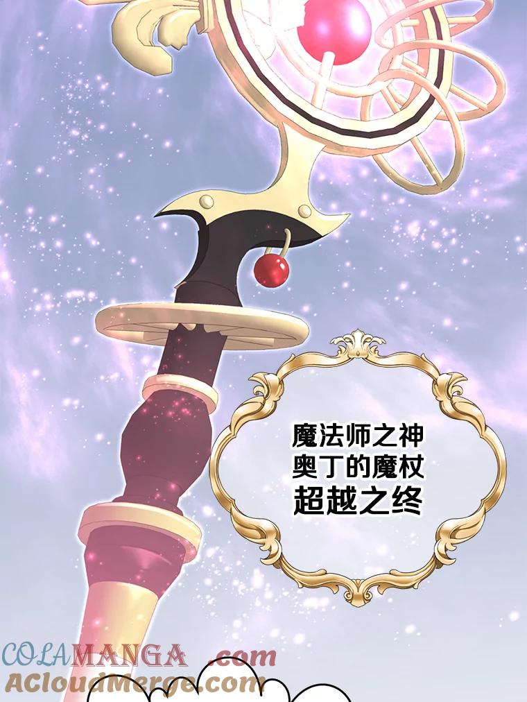 《顶级英雄归来》144.设置结界 第53页