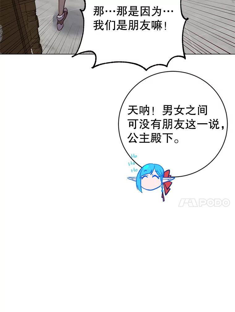 《顶级英雄归来》144.设置结界 第20页