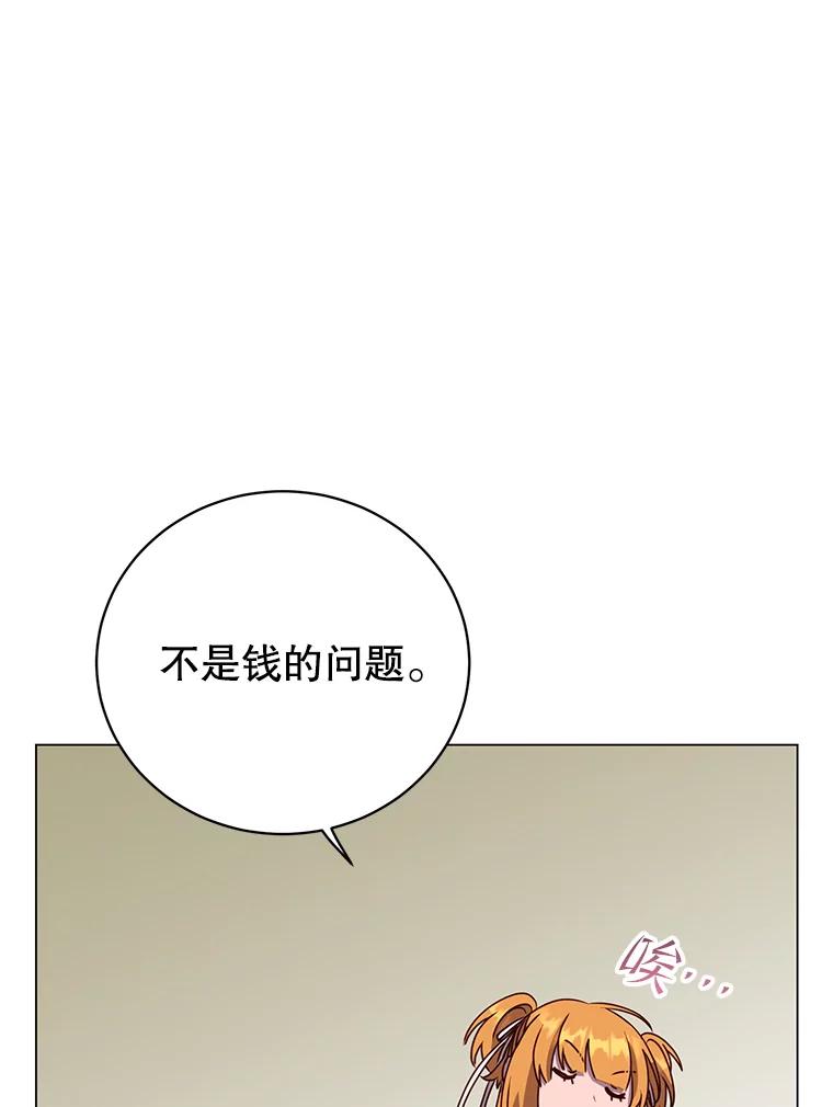 《顶级英雄归来》144.设置结界 第28页