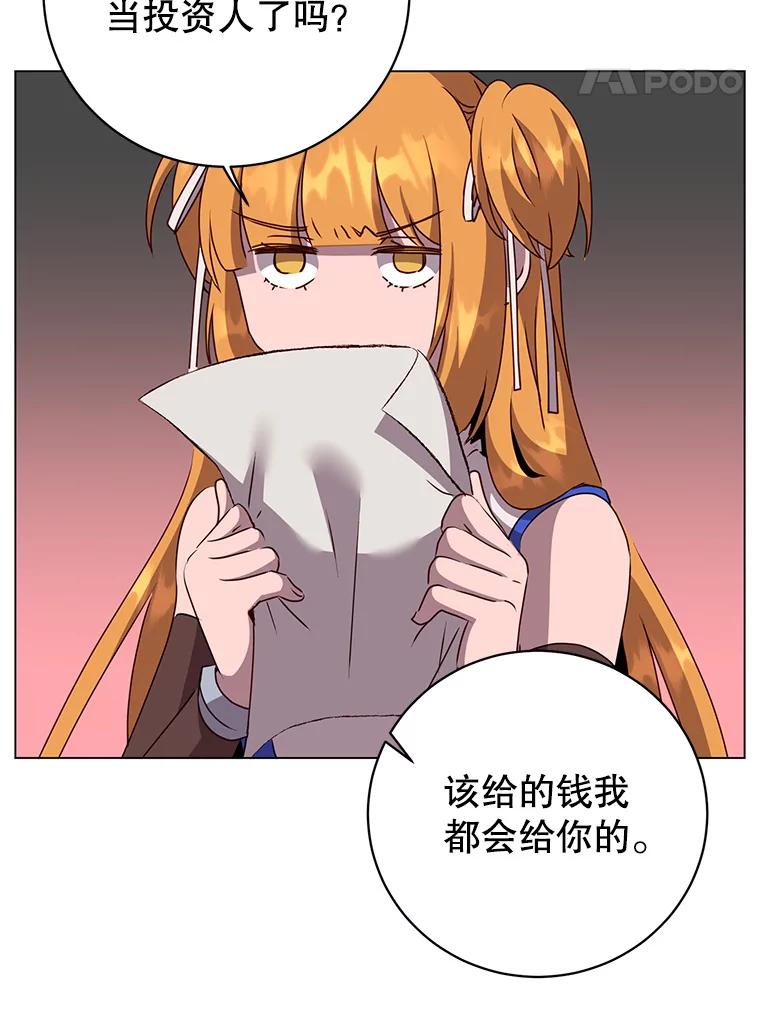 《顶级英雄归来》144.设置结界 第27页