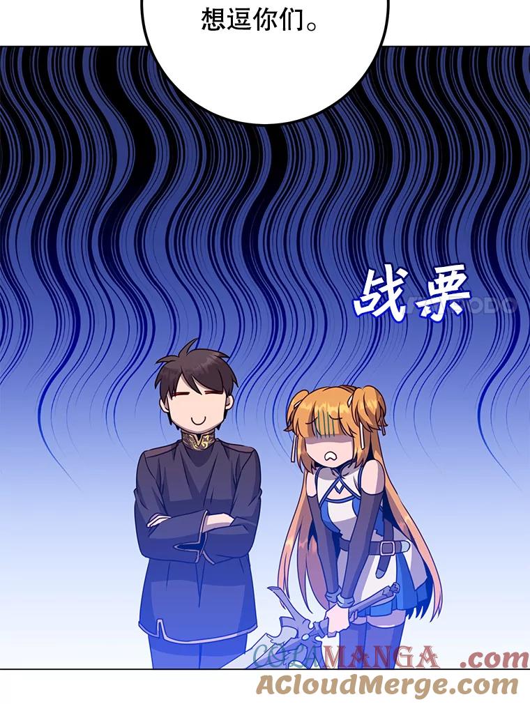 《顶级英雄归来》144.设置结界 第17页