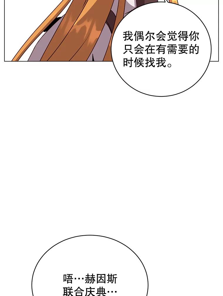 《顶级英雄归来》144.设置结界 第24页