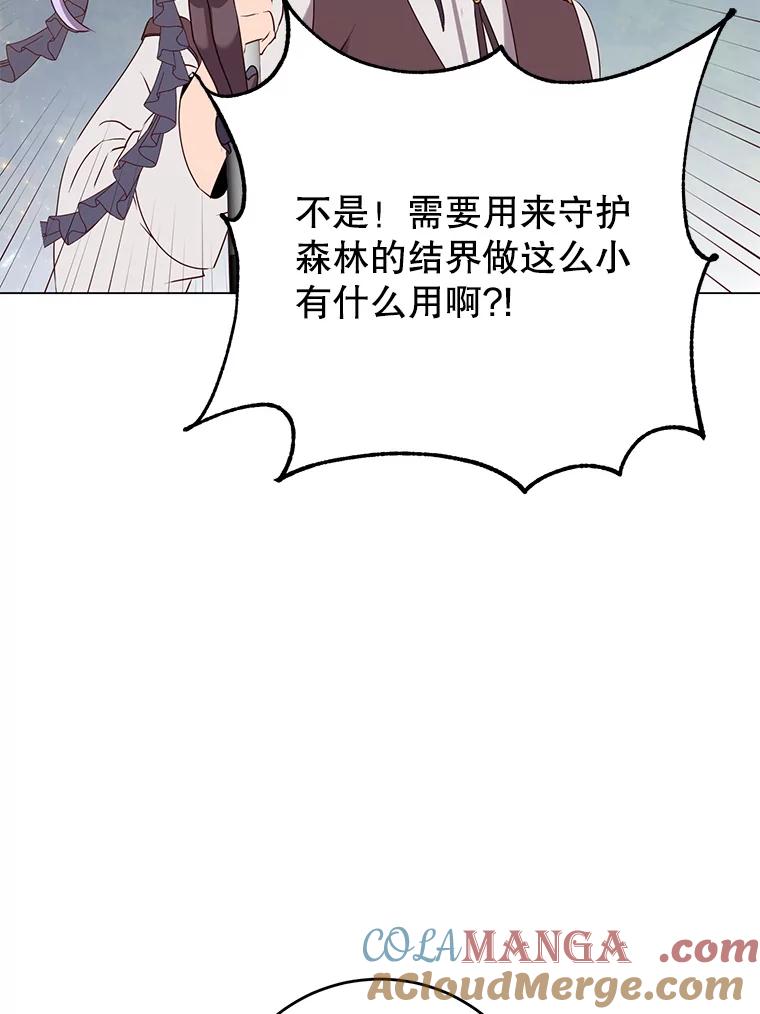《顶级英雄归来》144.设置结界 第85页