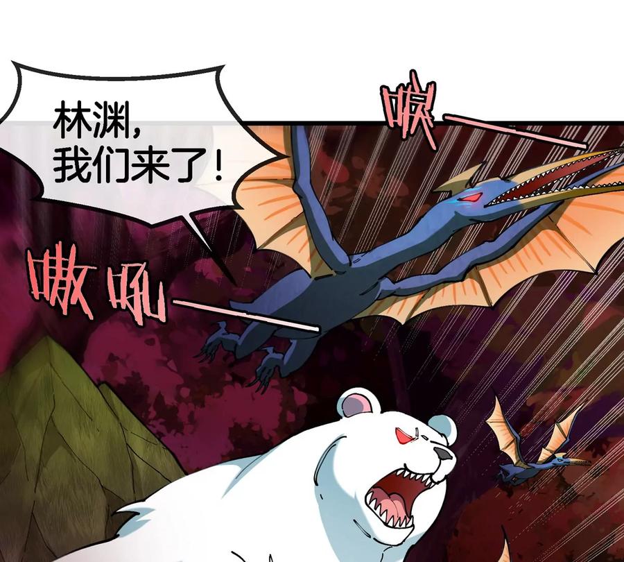 重生为怪兽什么鬼 - 第143话 第二回合开始 - 第53张图