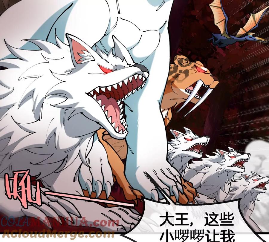 重生为怪兽什么鬼 - 第143话 第二回合开始 - 第54张图