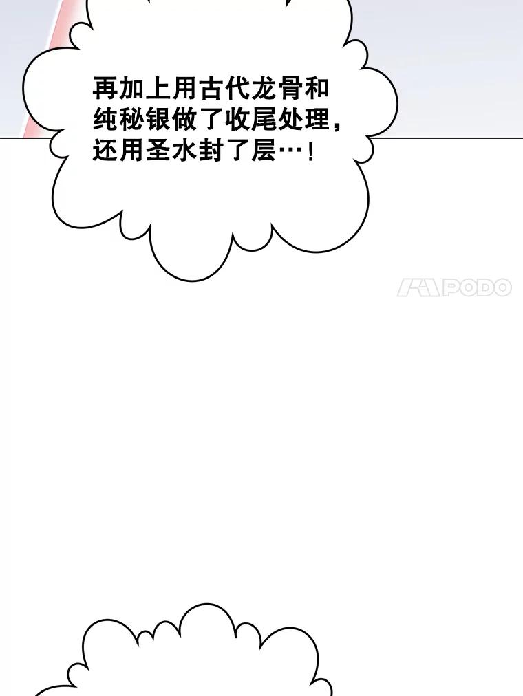 《顶级英雄归来》144.设置结界 第54页
