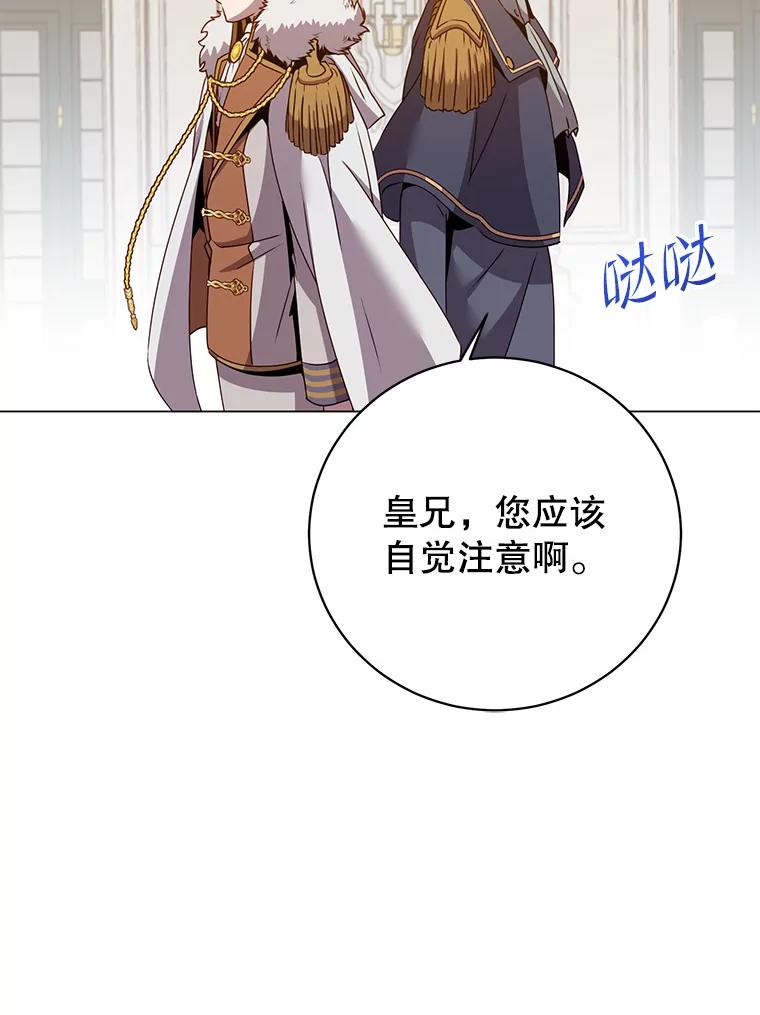 《顶级英雄归来》144.设置结界 第114页