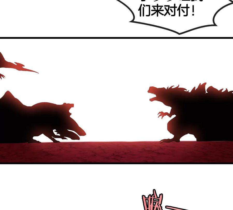 重生为怪兽什么鬼 - 第143话 第二回合开始 - 第55张图