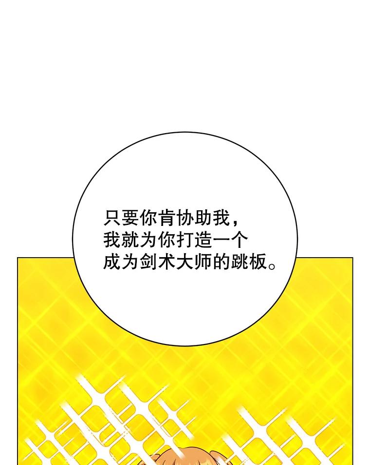 《顶级英雄归来》144.设置结界 第32页