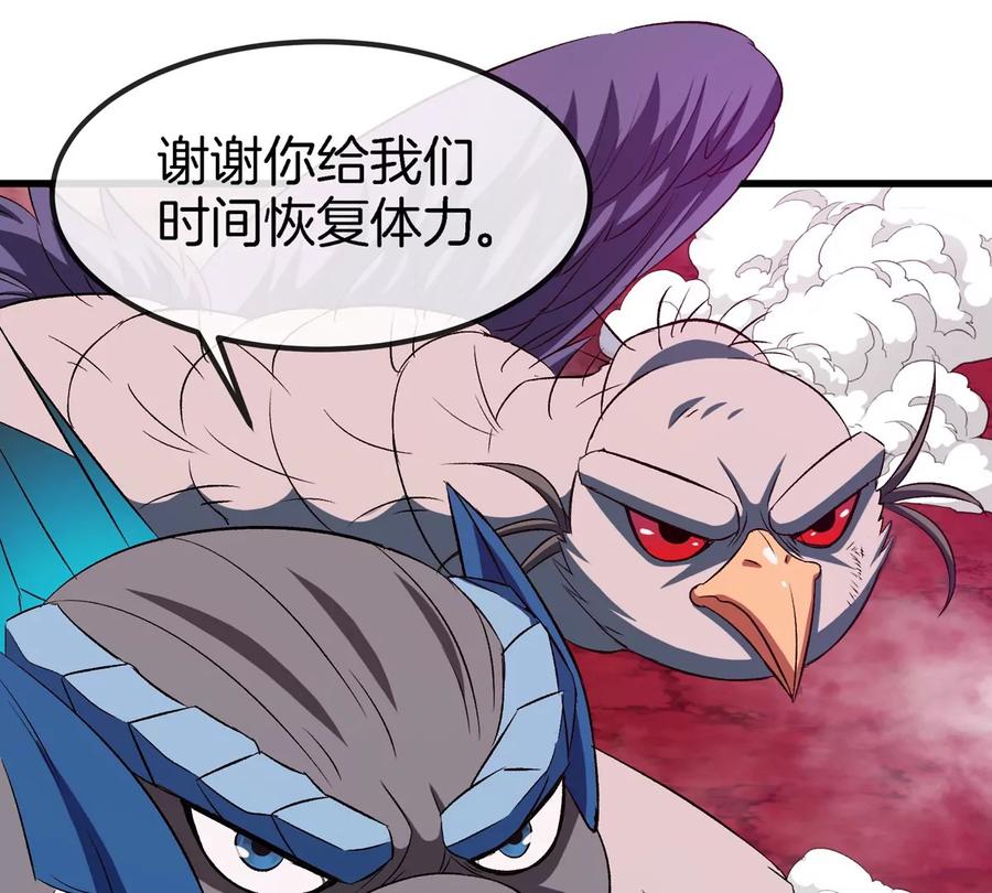 重生为怪兽什么鬼 - 第143话 第二回合开始 - 第41张图