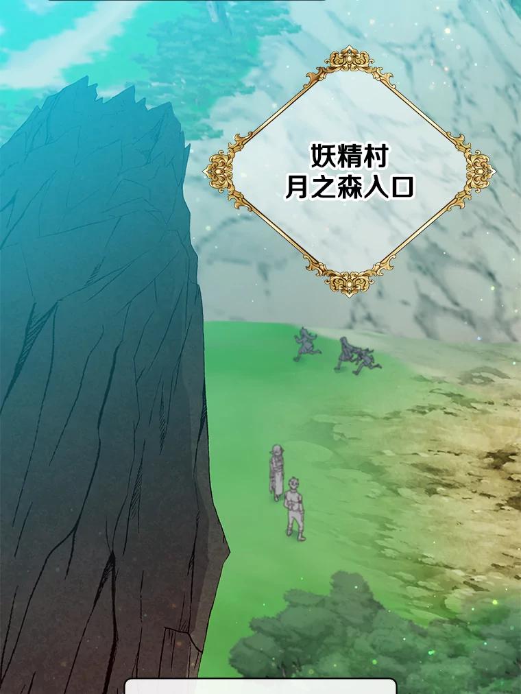 《顶级英雄归来》144.设置结界 第47页