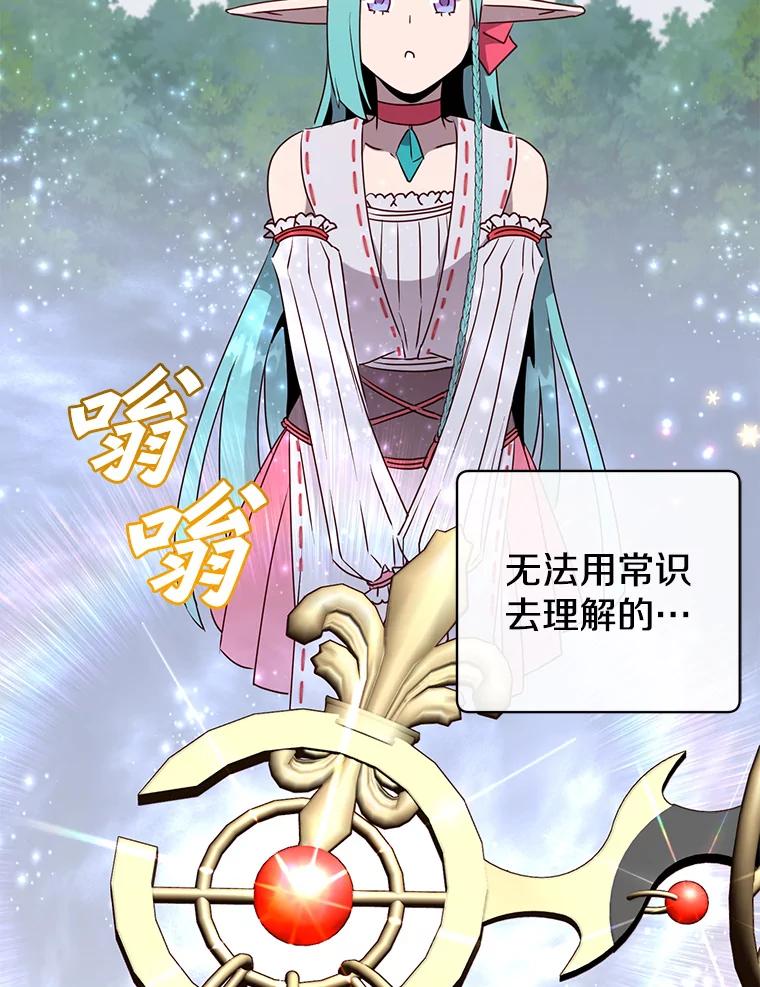 《顶级英雄归来》144.设置结界 第92页