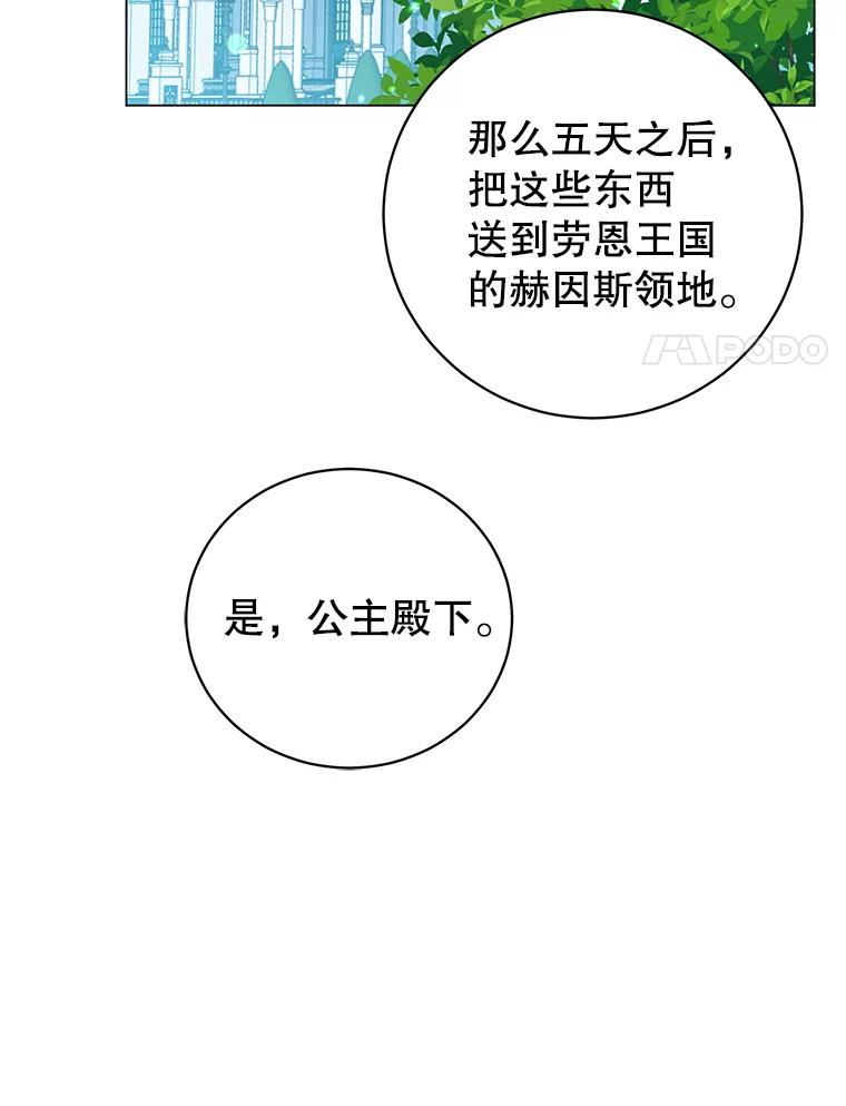 《顶级英雄归来》144.设置结界 第100页