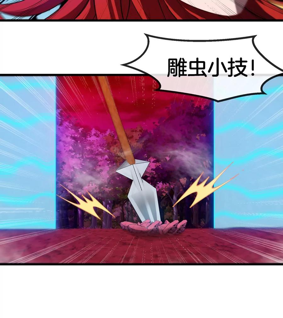 重生为怪兽什么鬼 - 第143话 第二回合开始 - 第82张图