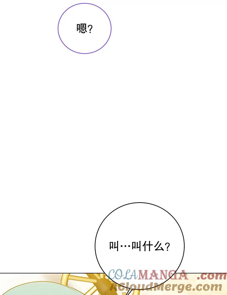 《顶级英雄归来》144.设置结界 第89页