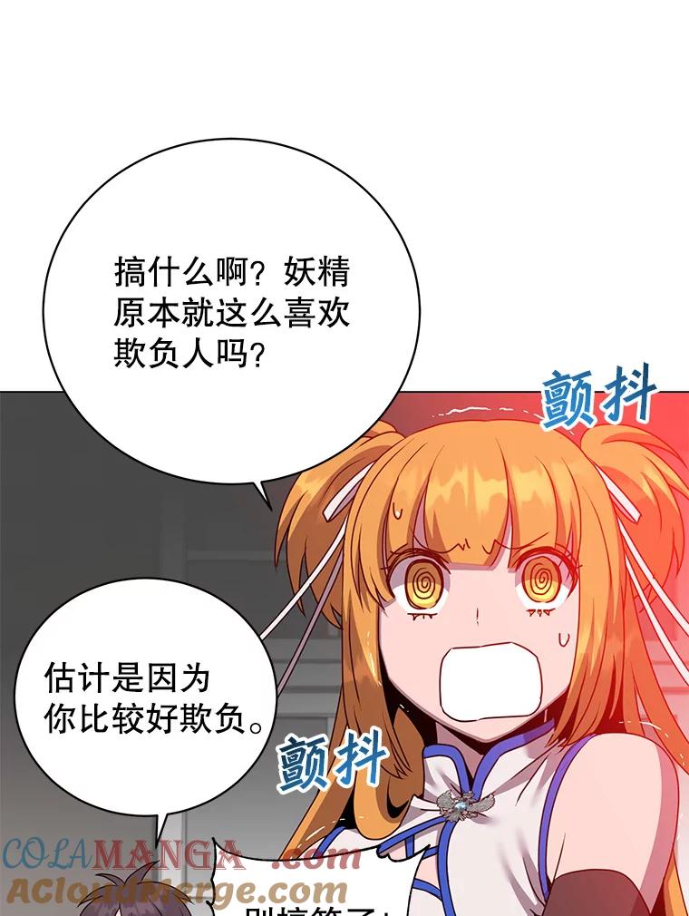 《顶级英雄归来》144.设置结界 第21页