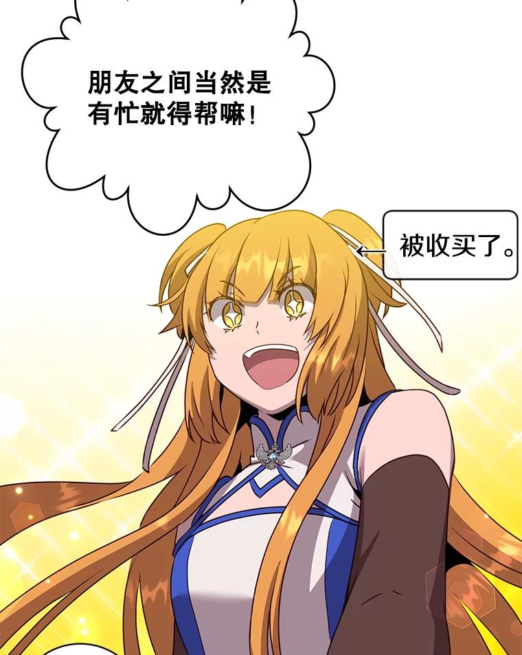 《顶级英雄归来》144.设置结界 第38页