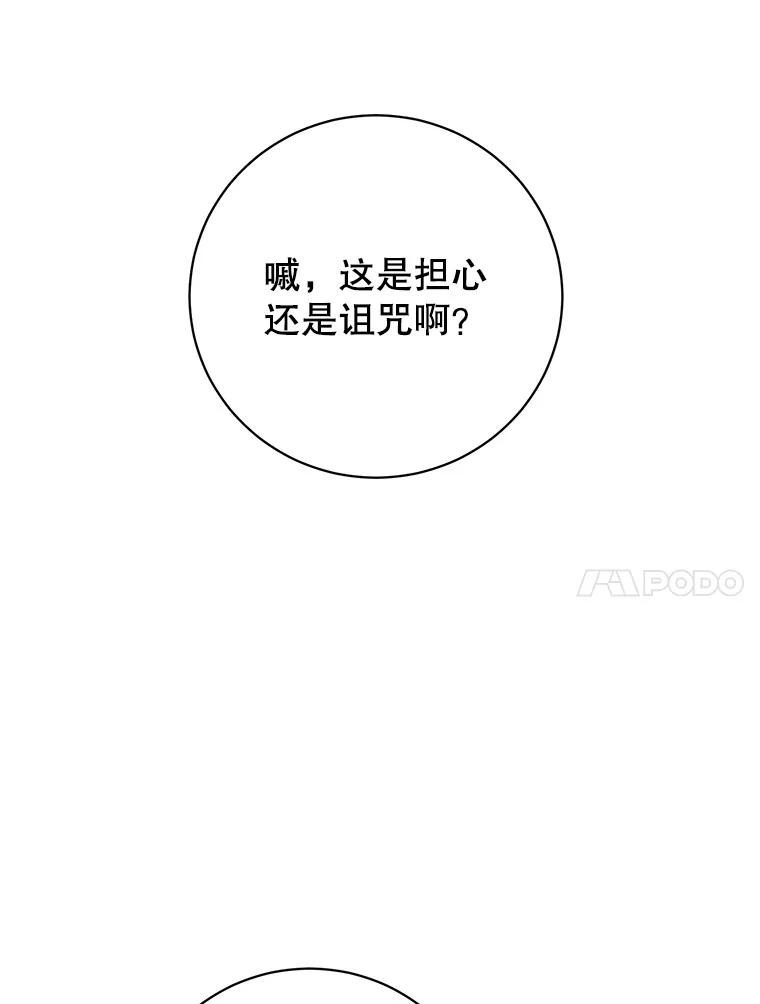 《顶级英雄归来》144.设置结界 第119页