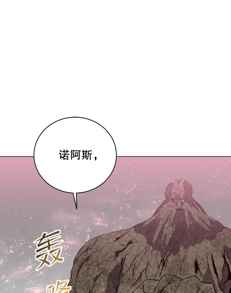 《顶级英雄归来》144.设置结界 第68页