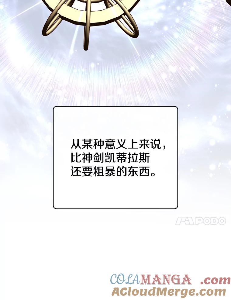 《顶级英雄归来》144.设置结界 第93页
