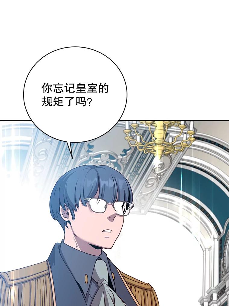 《顶级英雄归来》144.设置结界 第110页