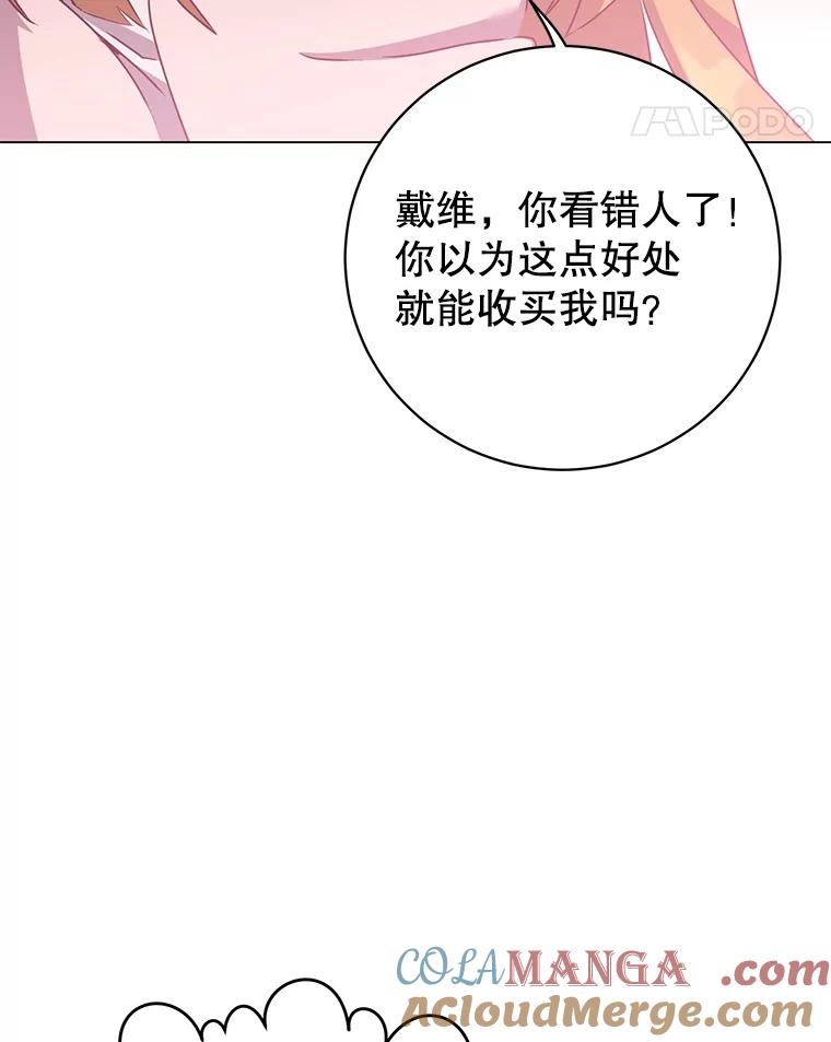 《顶级英雄归来》144.设置结界 第37页
