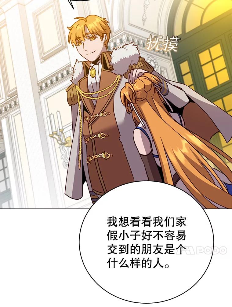 《顶级英雄归来》144.设置结界 第122页