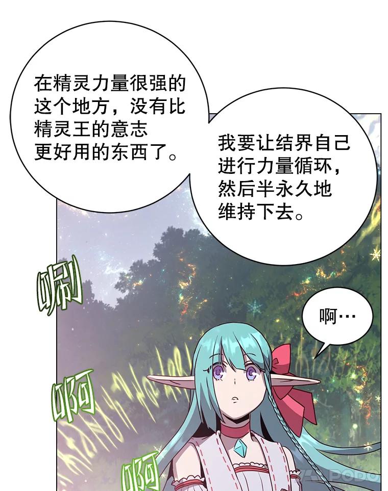 《顶级英雄归来》144.设置结界 第71页