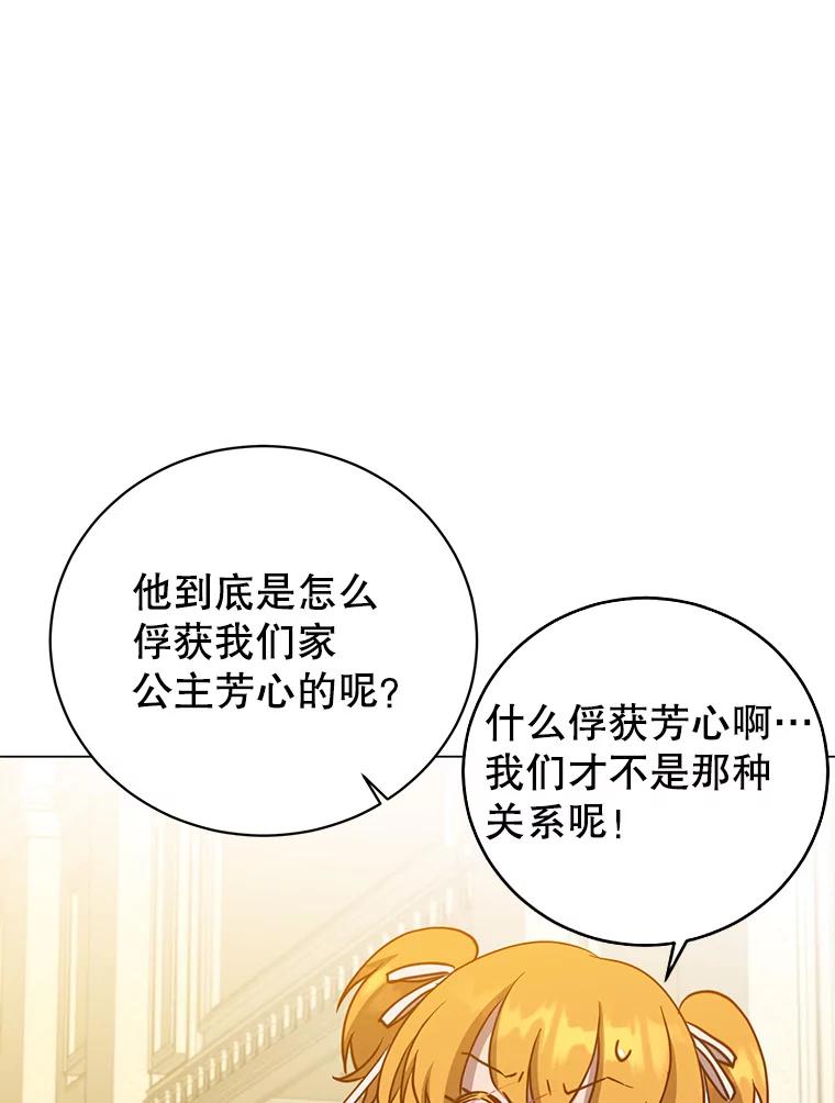 《顶级英雄归来》144.设置结界 第123页