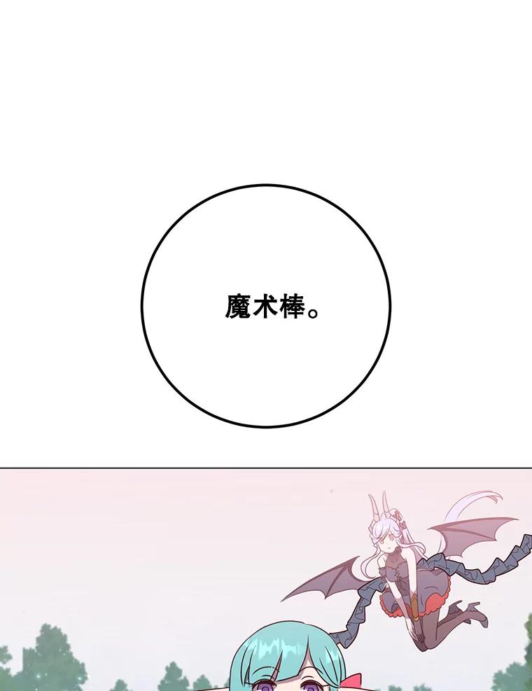 《顶级英雄归来》144.设置结界 第91页