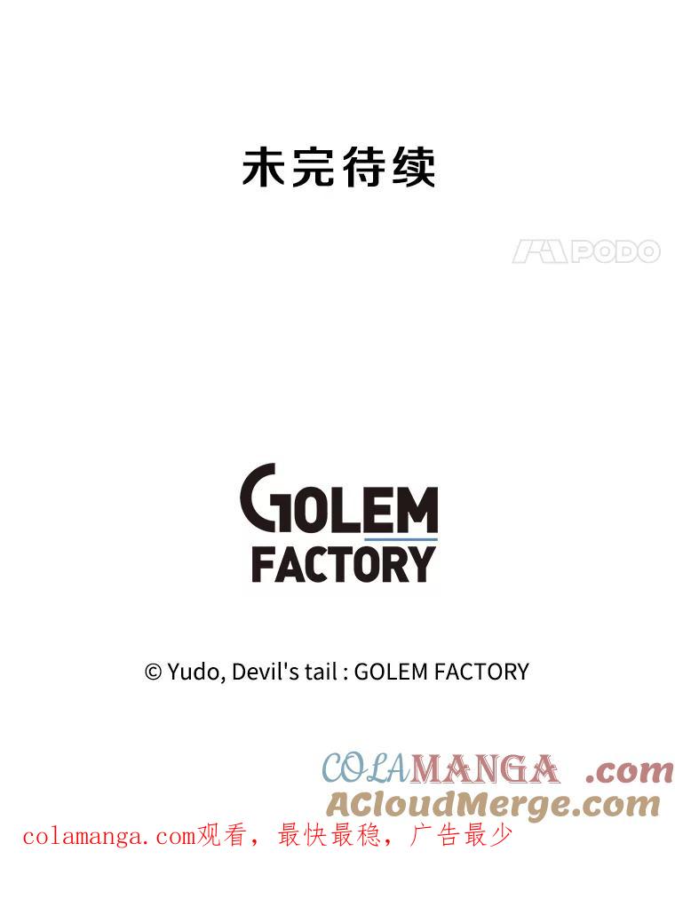 《顶级英雄归来》144.设置结界 第129页