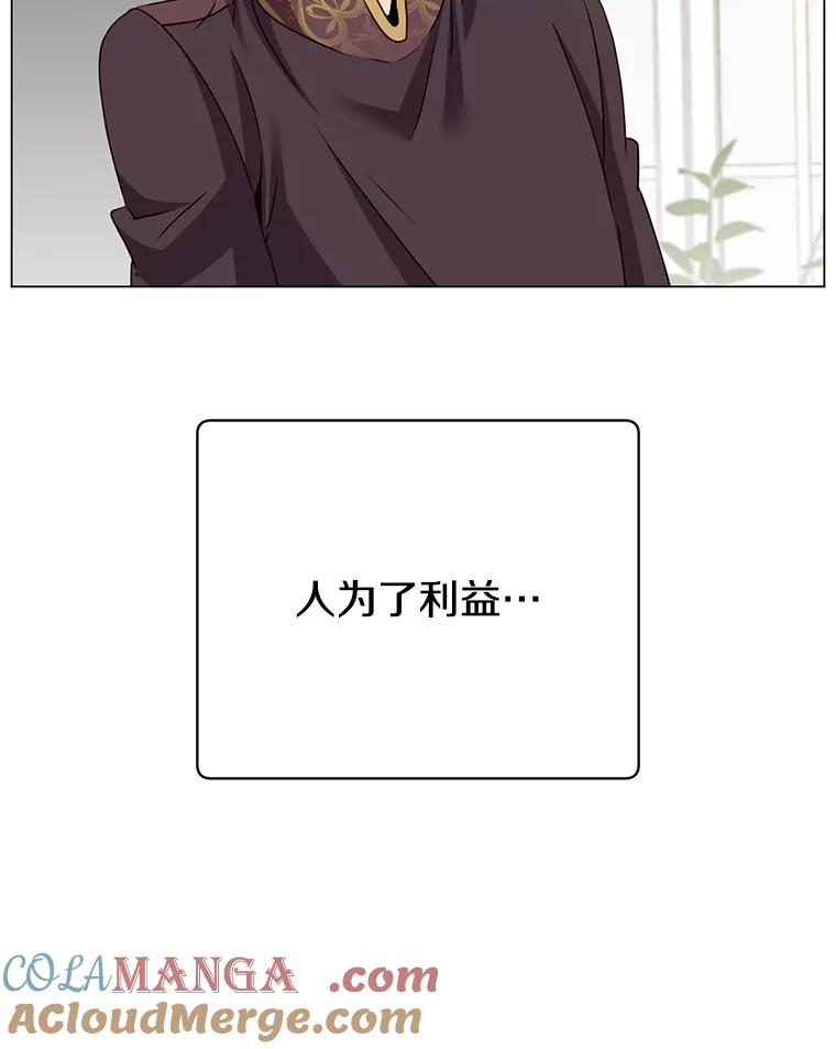《顶级英雄归来》144.设置结界 第41页