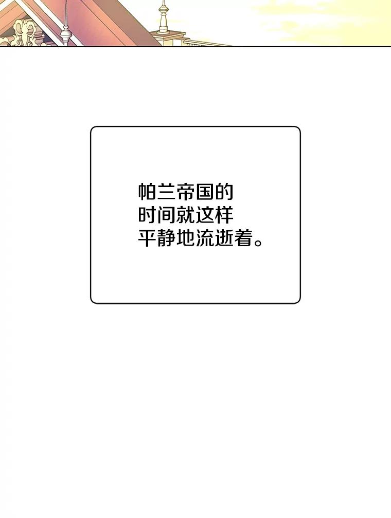《顶级英雄归来》144.设置结界 第128页