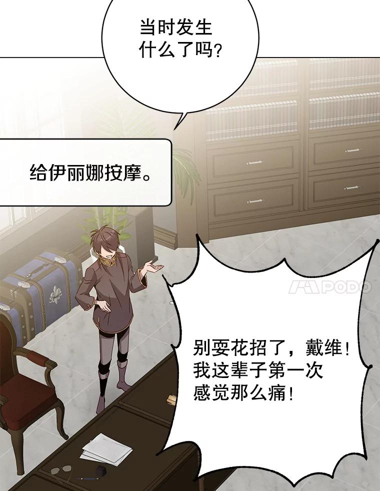 《顶级英雄归来》144.设置结界 第7页