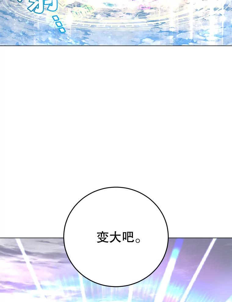 《顶级英雄归来》144.设置结界 第96页