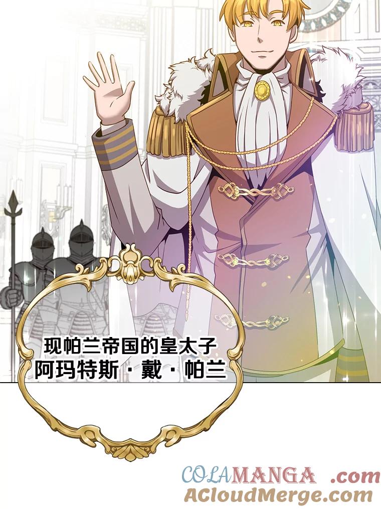 《顶级英雄归来》144.设置结界 第105页