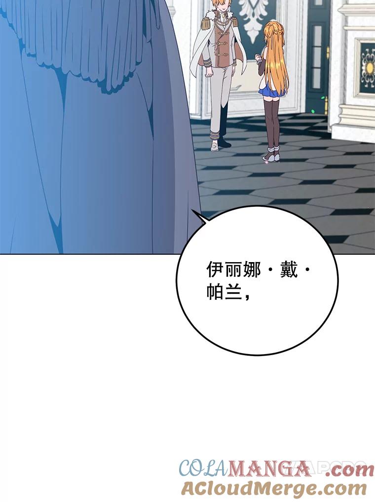 《顶级英雄归来》144.设置结界 第109页