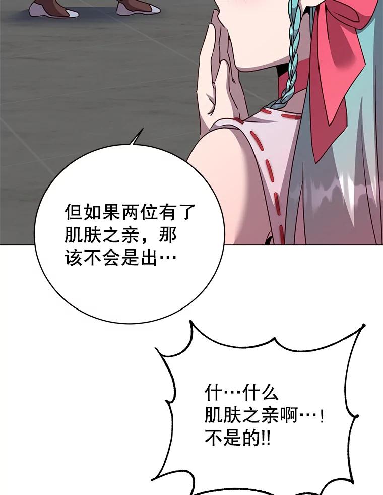 《顶级英雄归来》144.设置结界 第12页