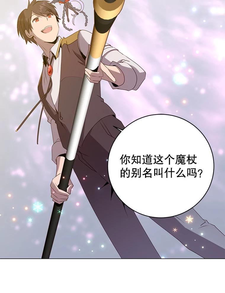 《顶级英雄归来》144.设置结界 第88页