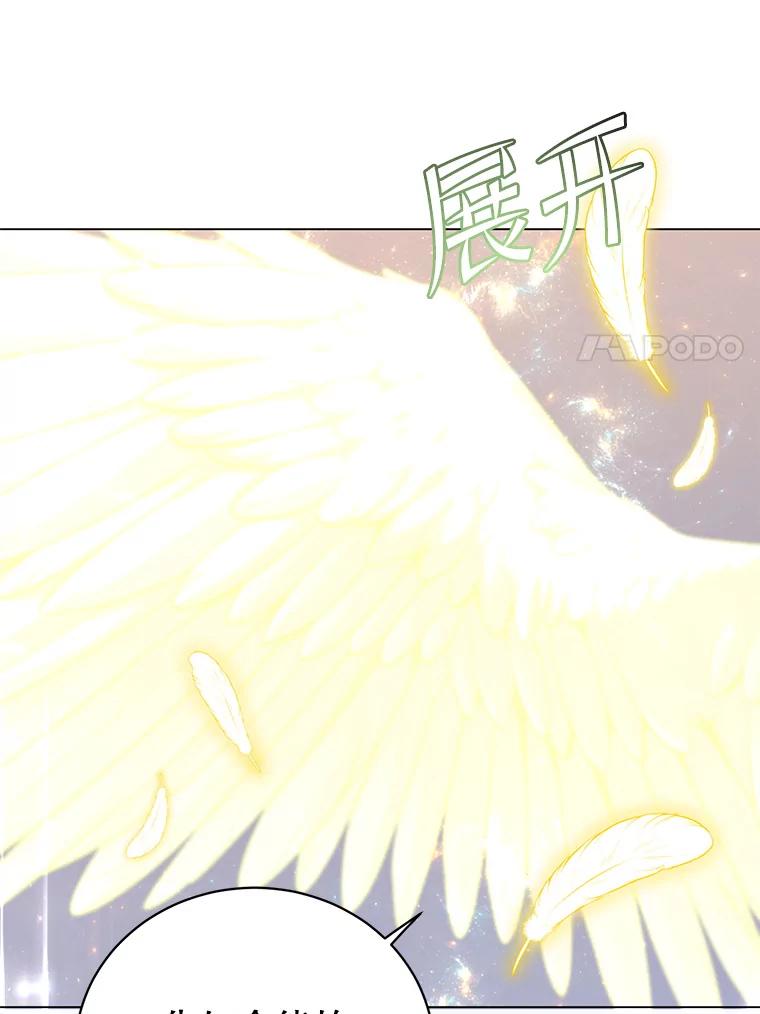 《顶级英雄归来》144.设置结界 第74页
