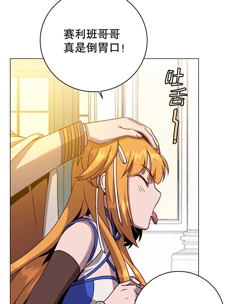 《顶级英雄归来》144.设置结界 第120页