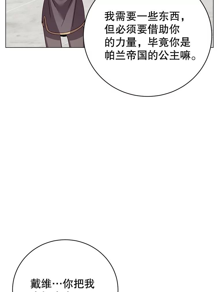 《顶级英雄归来》144.设置结界 第26页