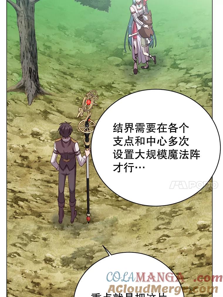 《顶级英雄归来》144.设置结界 第57页